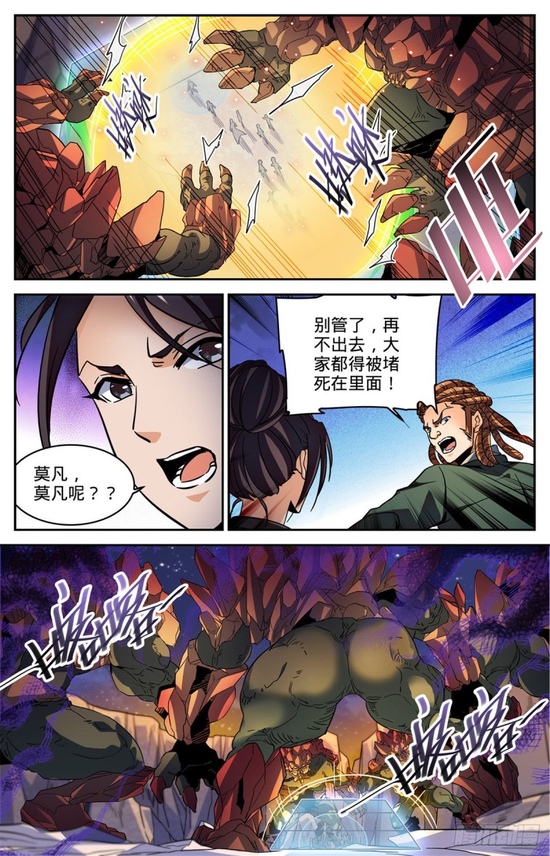 《全职法师》漫画最新章节584 劝降？免费下拉式在线观看章节第【8】张图片