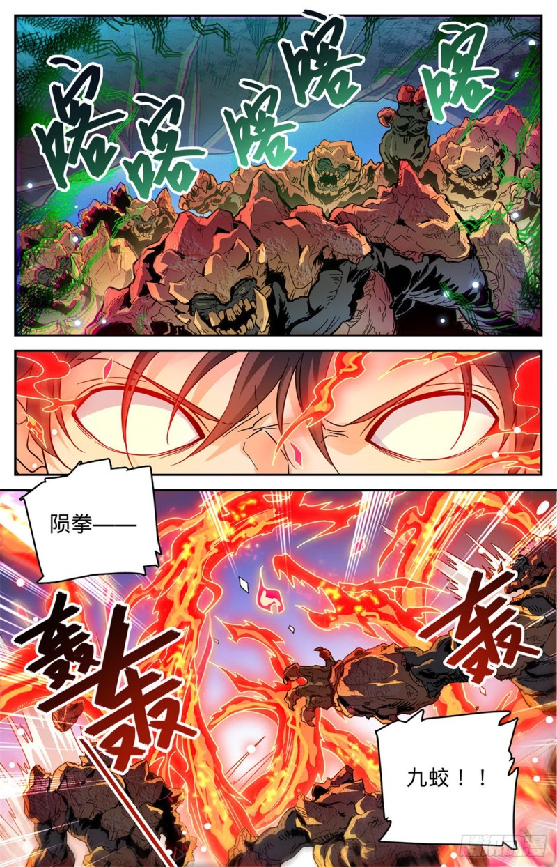 《全职法师》漫画最新章节585 空中遇妖袭免费下拉式在线观看章节第【2】张图片