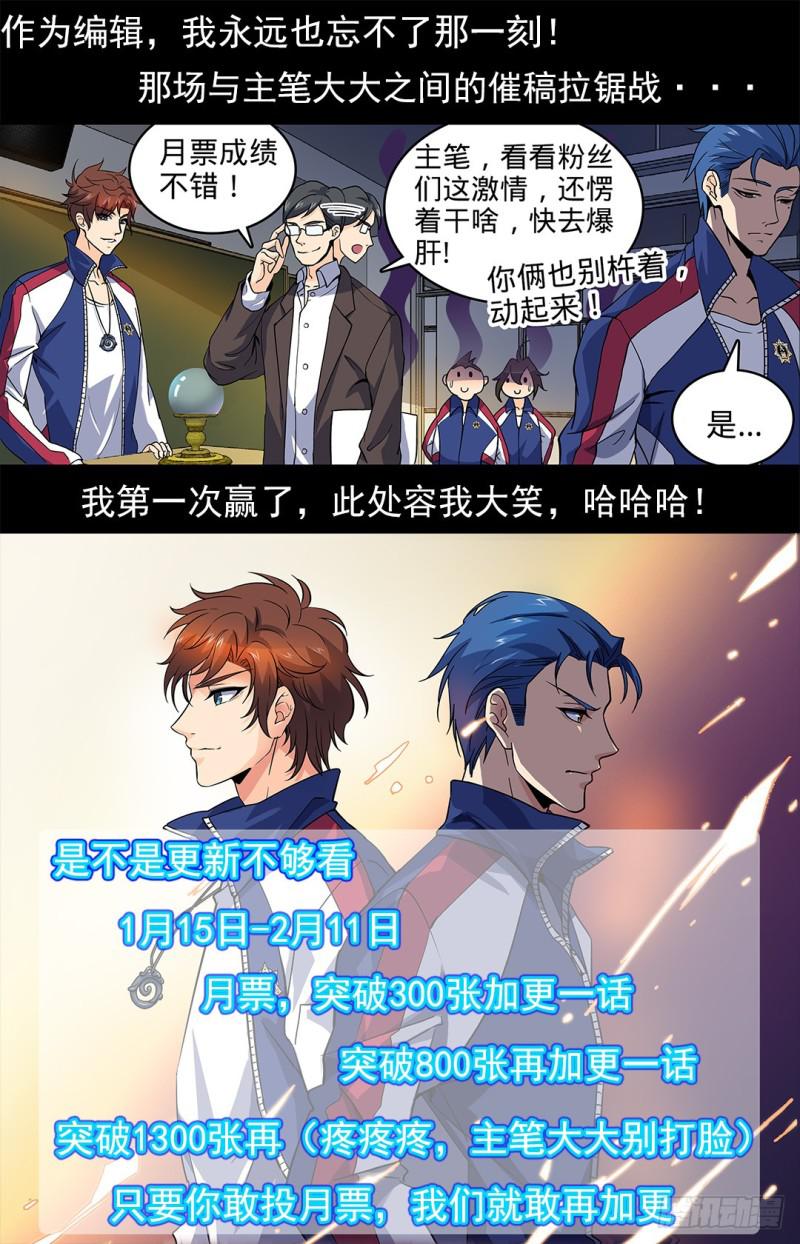 《全职法师》漫画最新章节07 叶心夏免费下拉式在线观看章节第【12】张图片