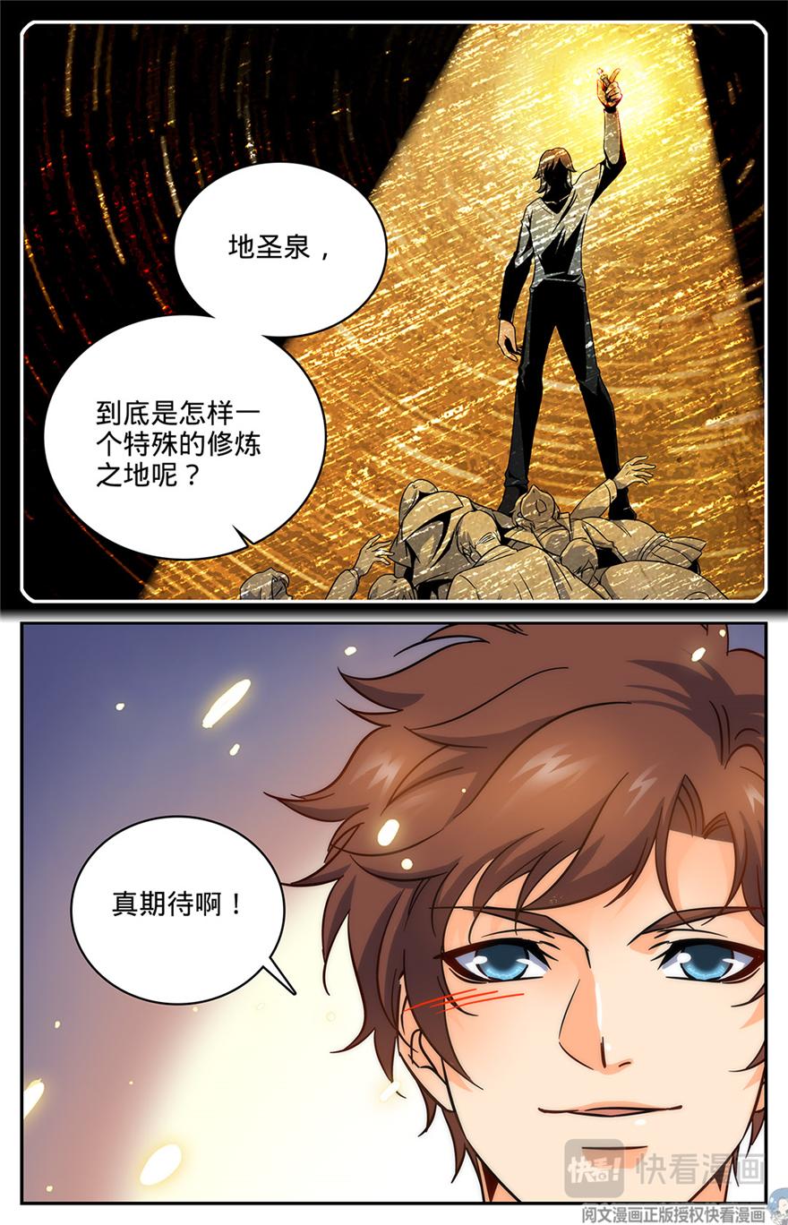 《全职法师》漫画最新章节61 期待你的成长免费下拉式在线观看章节第【10】张图片