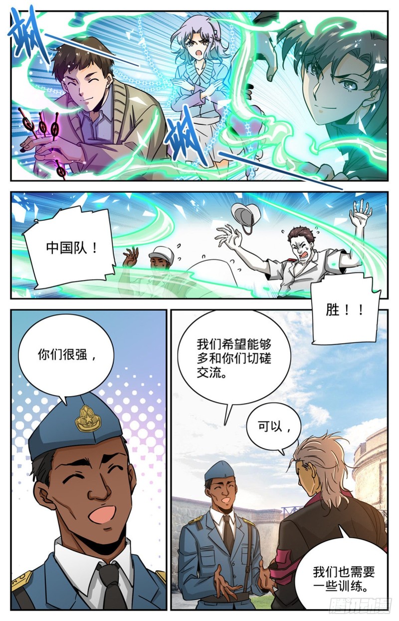 《全职法师》漫画最新章节594 闪电风暴圈免费下拉式在线观看章节第【12】张图片