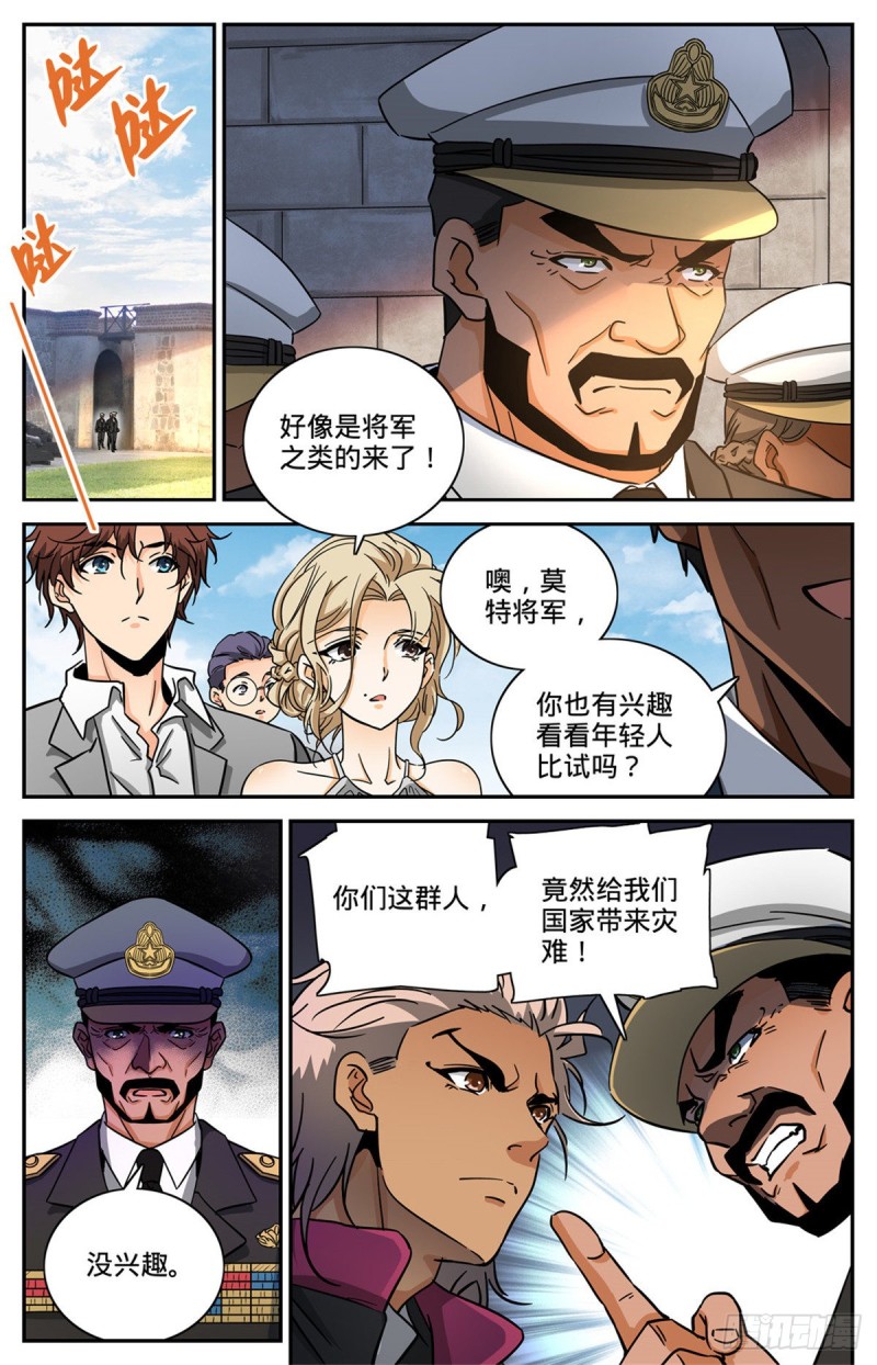 《全职法师》漫画最新章节594 闪电风暴圈免费下拉式在线观看章节第【13】张图片