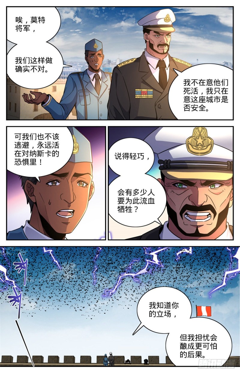 《全职法师》漫画最新章节595  怪鸟铺天免费下拉式在线观看章节第【11】张图片