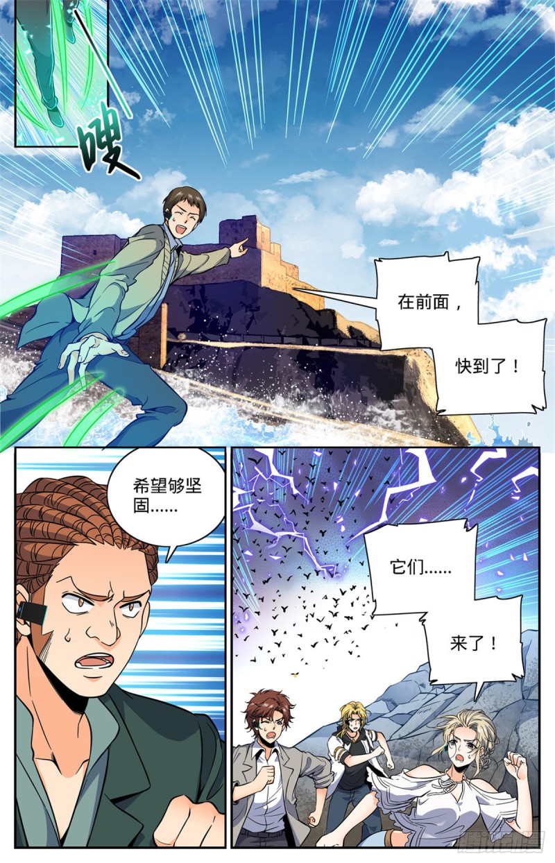 《全职法师》漫画最新章节595  怪鸟铺天免费下拉式在线观看章节第【12】张图片