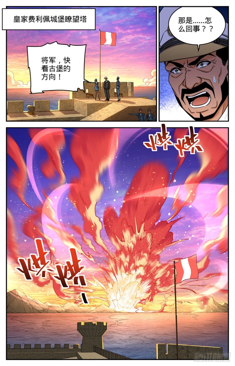 《全职法师》漫画最新章节599 遗迹古城？免费下拉式在线观看章节第【10】张图片