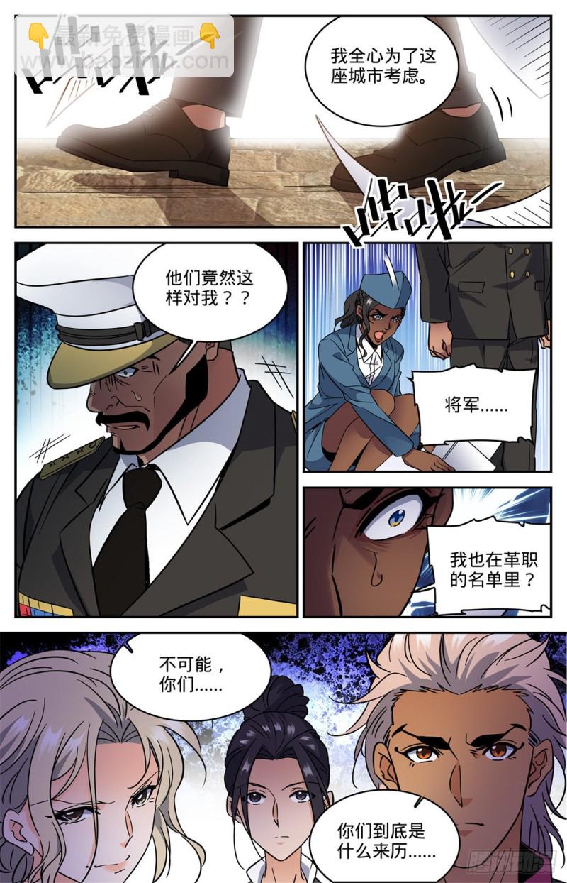 《全职法师》漫画最新章节600 时光之液免费下拉式在线观看章节第【11】张图片