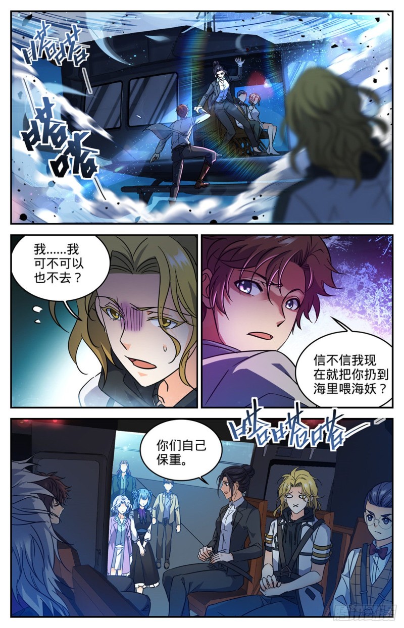 《全职法师》漫画最新章节601 灾，怪鸟部落免费下拉式在线观看章节第【10】张图片