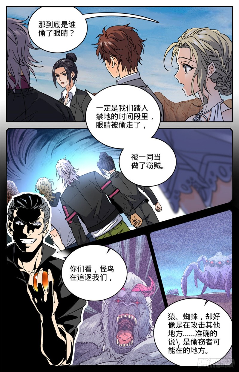 《全职法师》漫画最新章节602 海崖古堡免费下拉式在线观看章节第【11】张图片