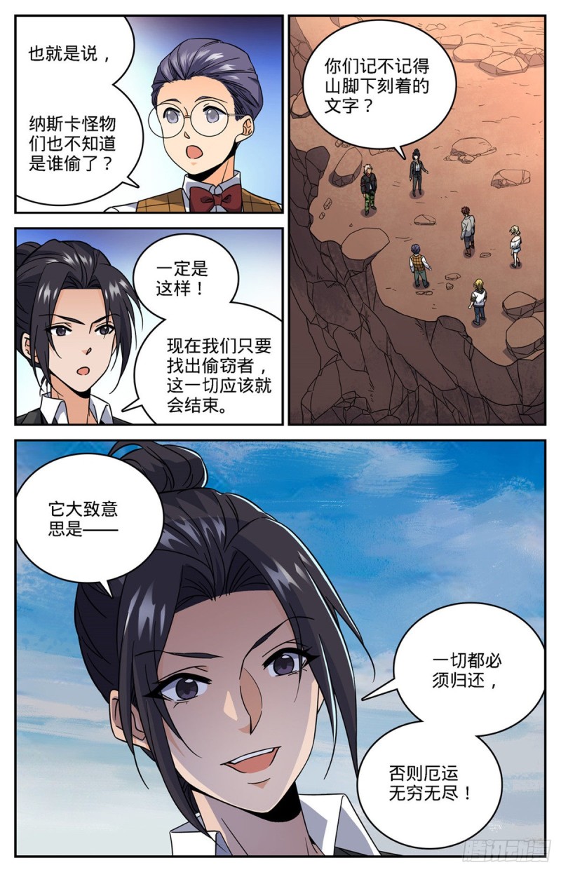 《全职法师》漫画最新章节602 海崖古堡免费下拉式在线观看章节第【12】张图片