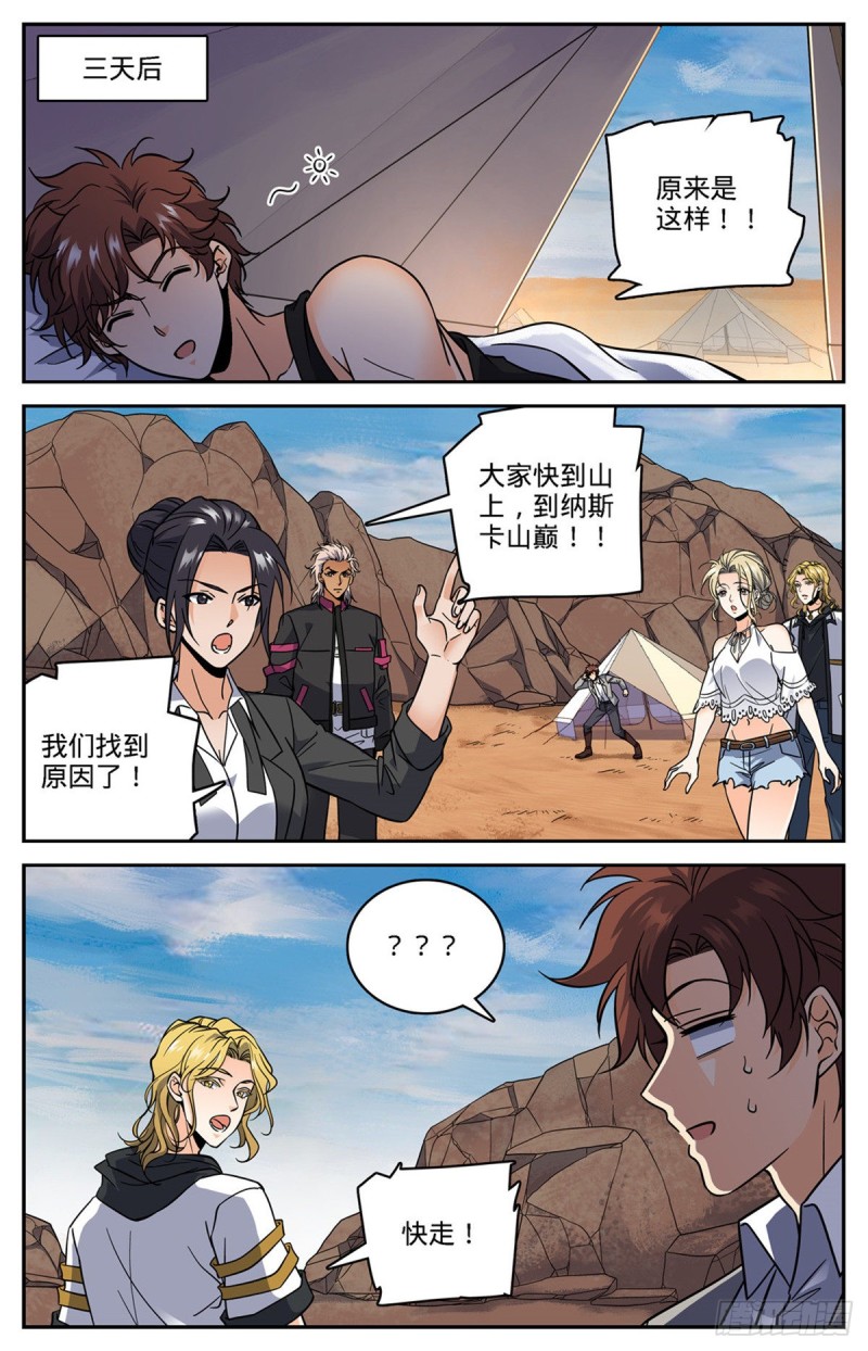 《全职法师》漫画最新章节602 海崖古堡免费下拉式在线观看章节第【8】张图片