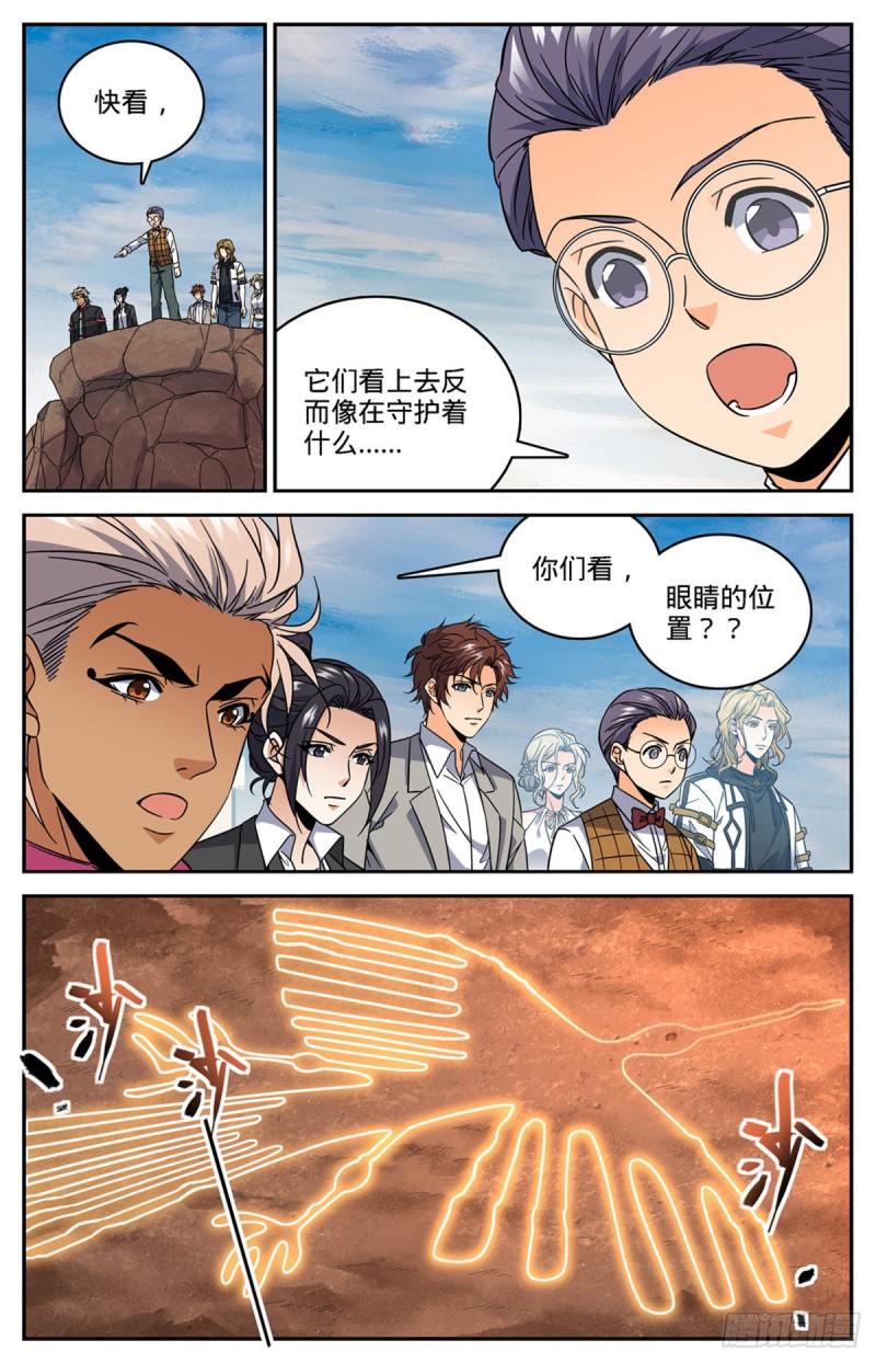 《全职法师》漫画最新章节602 海崖古堡免费下拉式在线观看章节第【9】张图片