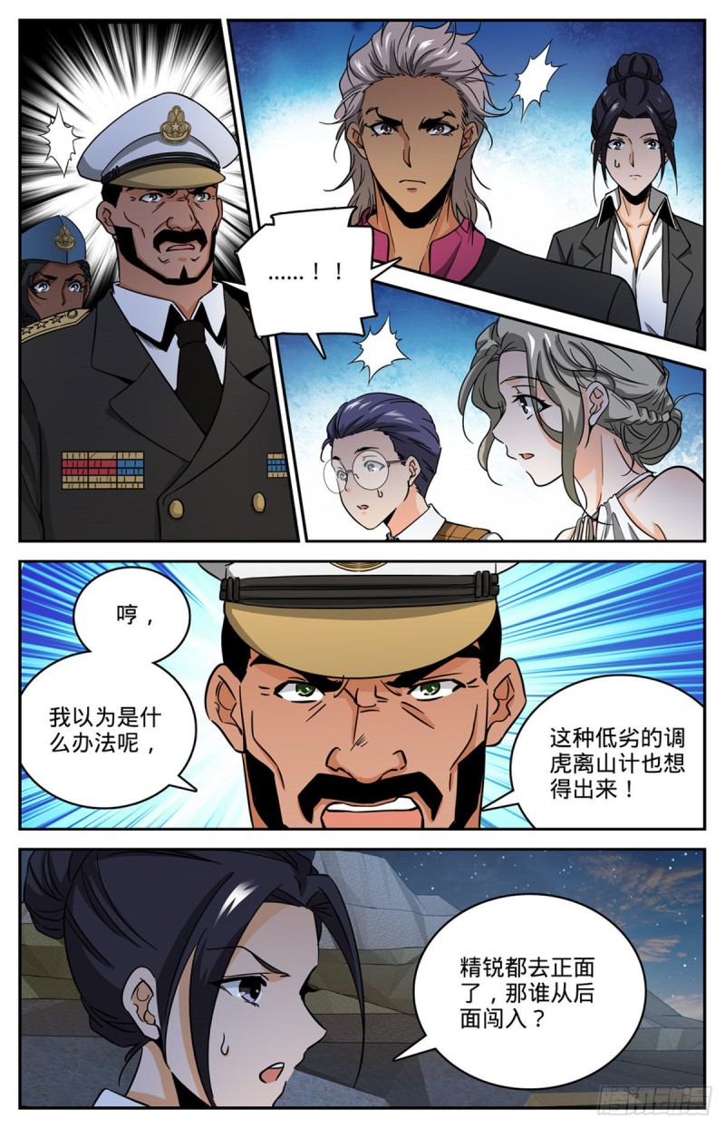 《全职法师》漫画最新章节604 时光，炎姬女王免费下拉式在线观看章节第【11】张图片