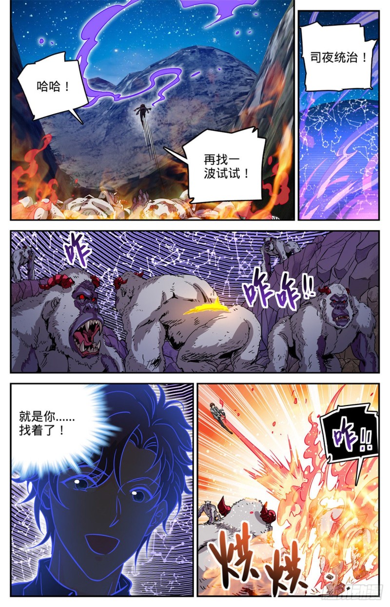 《全职法师》漫画最新章节604 时光，炎姬女王免费下拉式在线观看章节第【6】张图片