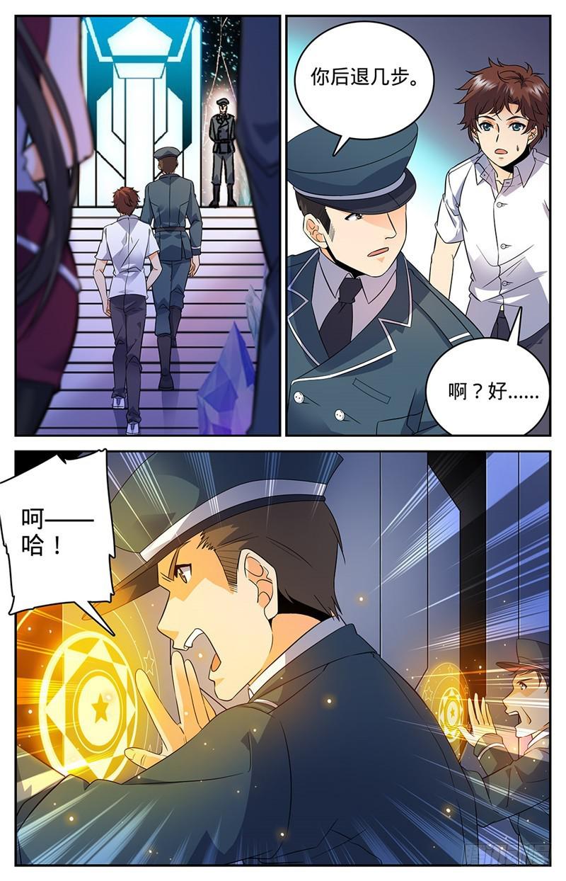 《全职法师》漫画最新章节63 星图之书免费下拉式在线观看章节第【8】张图片