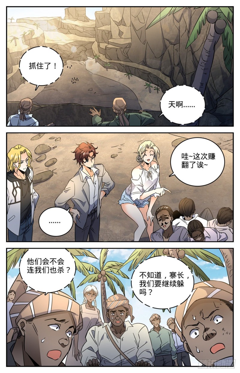 《全职法师》漫画最新章节613 离梵后人免费下拉式在线观看章节第【9】张图片