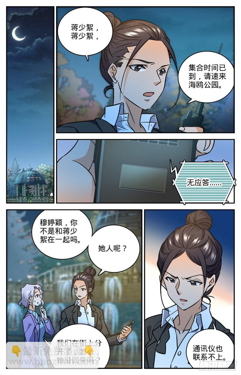 《全职法师》漫画最新章节614 亚马逊妖国免费下拉式在线观看章节第【12】张图片