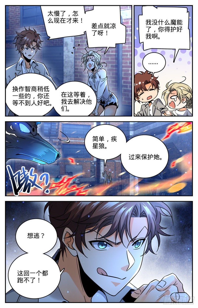 《全职法师》漫画最新章节615 嚣张至极的头目免费下拉式在线观看章节第【13】张图片