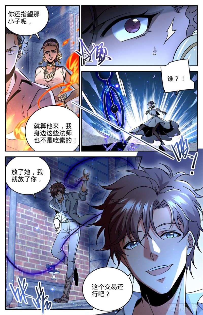 《全职法师》漫画最新章节615 嚣张至极的头目免费下拉式在线观看章节第【8】张图片