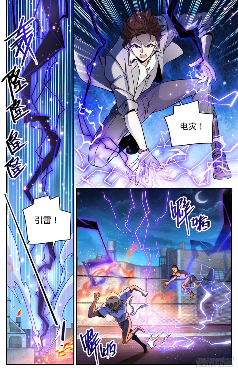 《全职法师》漫画最新章节616 两边要钱！免费下拉式在线观看章节第【2】张图片