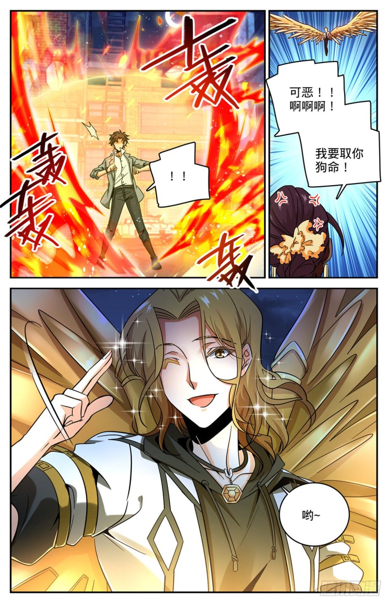 《全职法师》漫画最新章节616 两边要钱！免费下拉式在线观看章节第【6】张图片