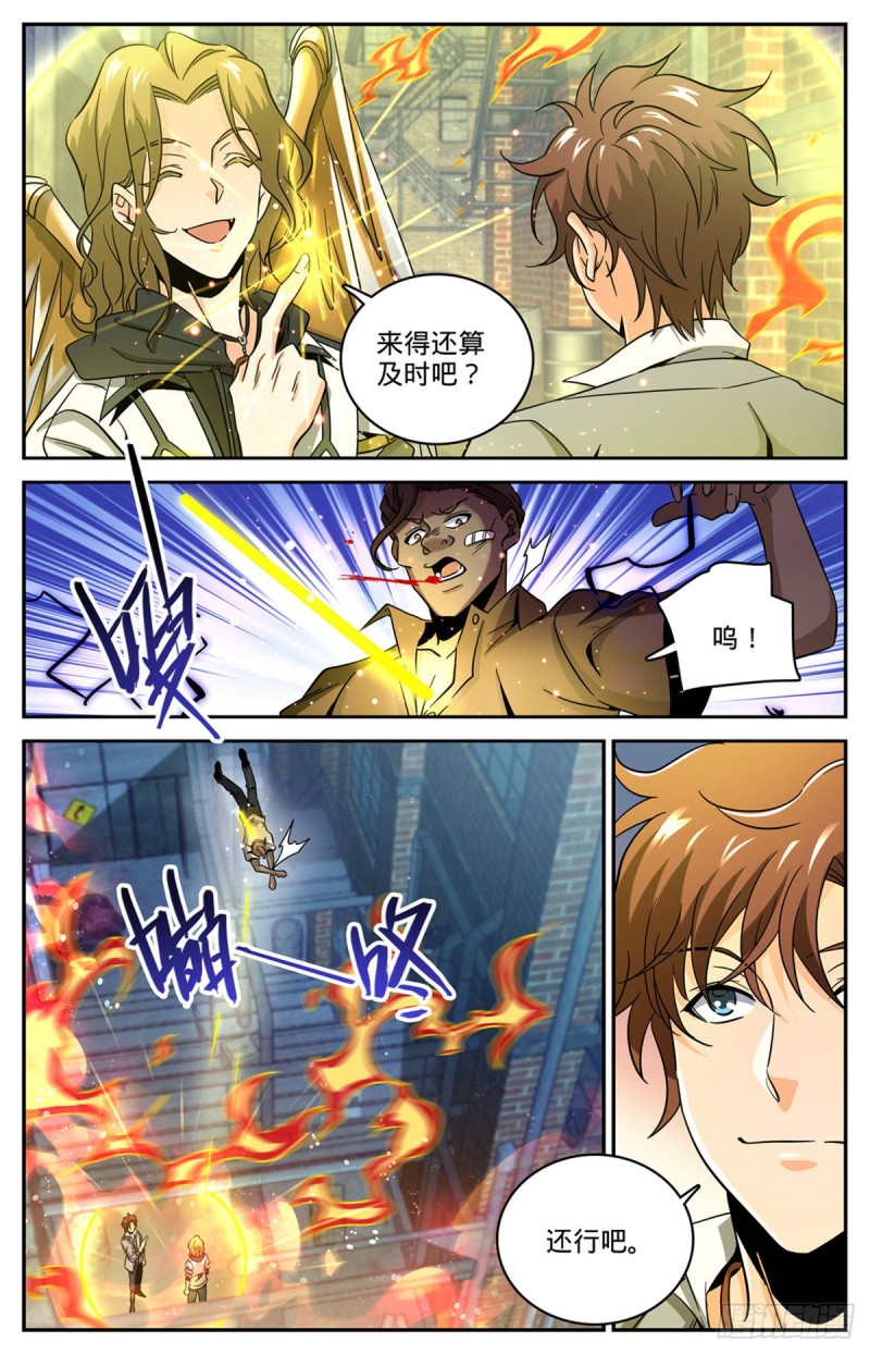 《全职法师》漫画最新章节616 两边要钱！免费下拉式在线观看章节第【7】张图片