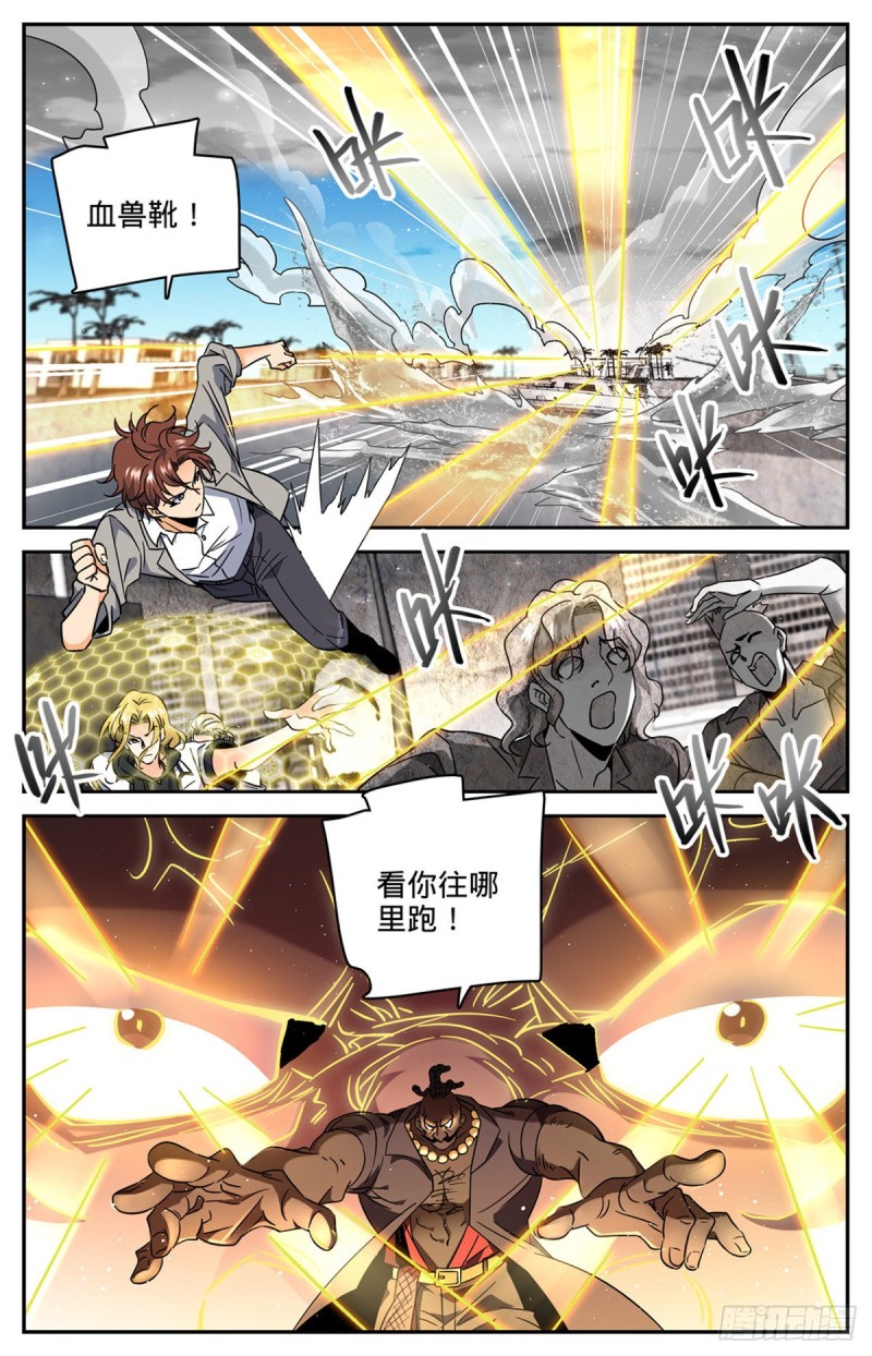 《全职法师》漫画最新章节620 三方聚头免费下拉式在线观看章节第【11】张图片