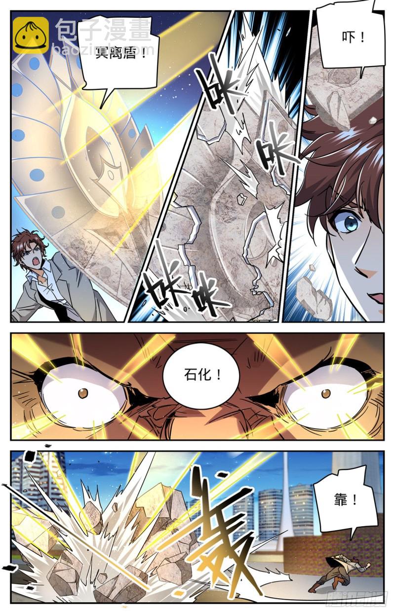 《全职法师》漫画最新章节620 三方聚头免费下拉式在线观看章节第【12】张图片