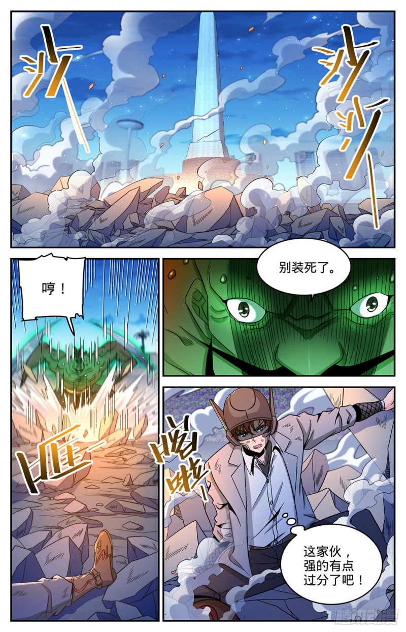 《全职法师》漫画最新章节621 求救信号免费下拉式在线观看章节第【7】张图片