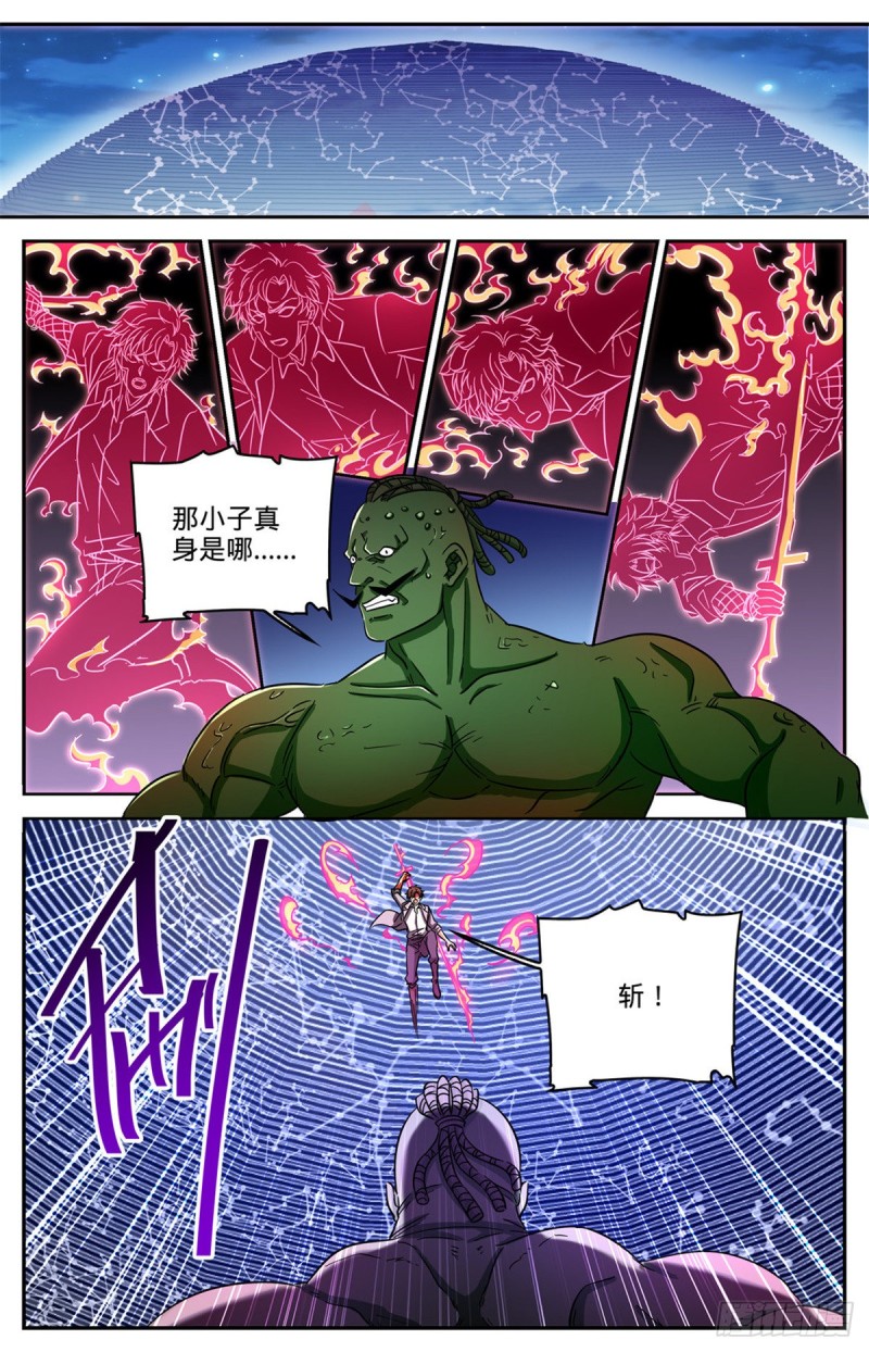 《全职法师》漫画最新章节622 奈何为贼免费下拉式在线观看章节第【10】张图片