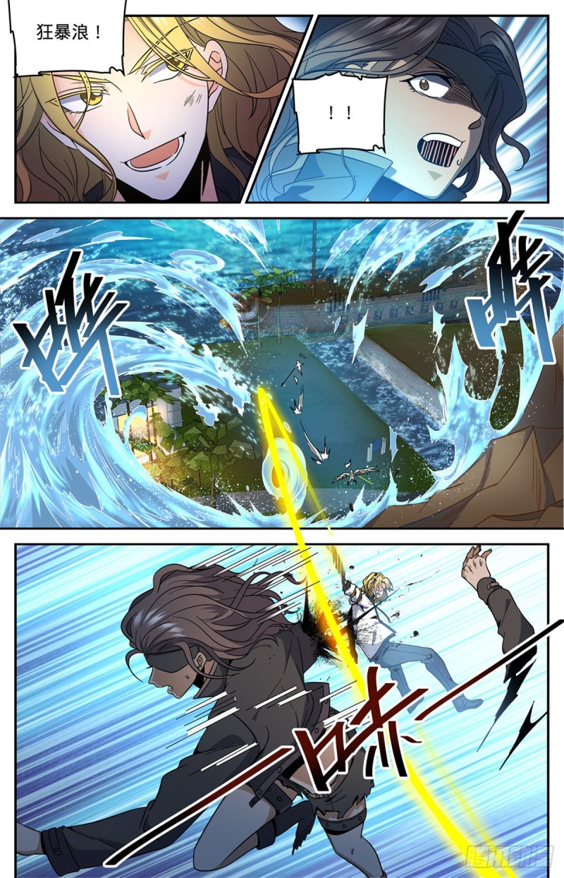 《全职法师》漫画最新章节623 无法无天免费下拉式在线观看章节第【12】张图片