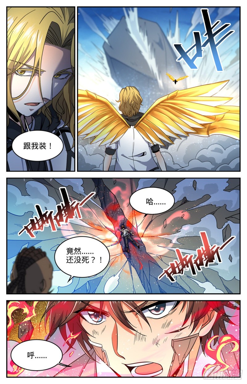 《全职法师》漫画最新章节623 无法无天免费下拉式在线观看章节第【13】张图片