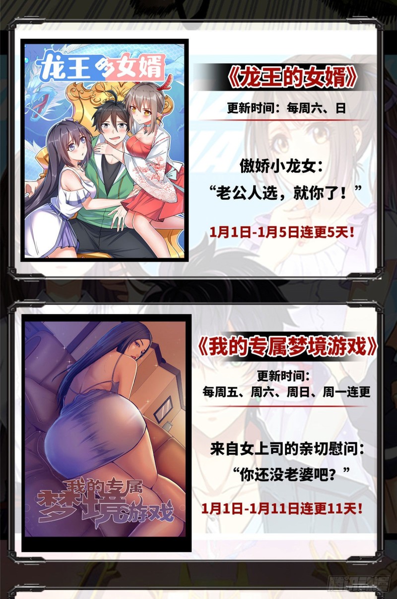 《全职法师》漫画最新章节623 无法无天免费下拉式在线观看章节第【16】张图片