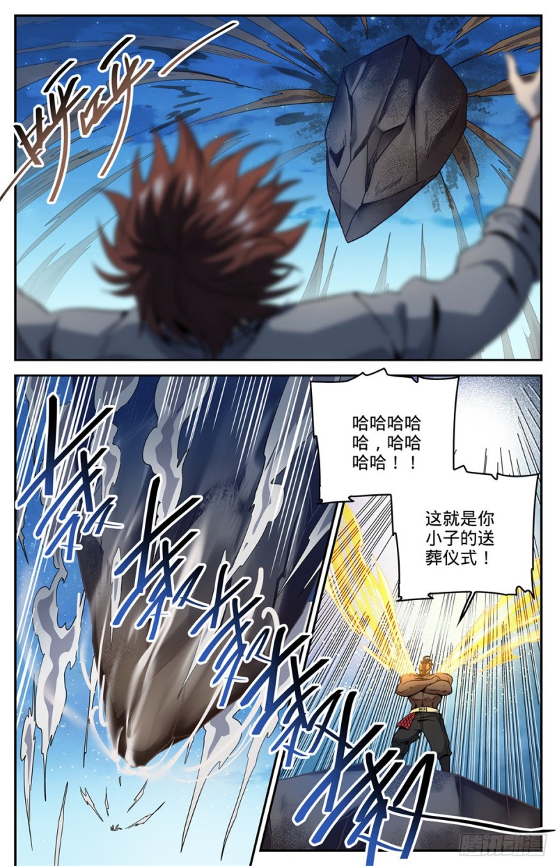 《全职法师》漫画最新章节623 无法无天免费下拉式在线观看章节第【6】张图片