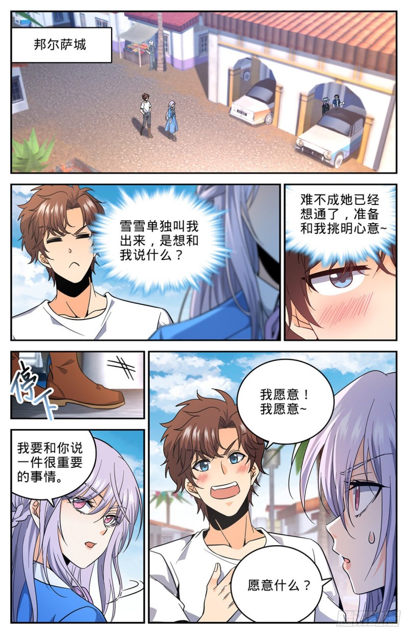 《全职法师》漫画最新章节625 杀过去！免费下拉式在线观看章节第【10】张图片