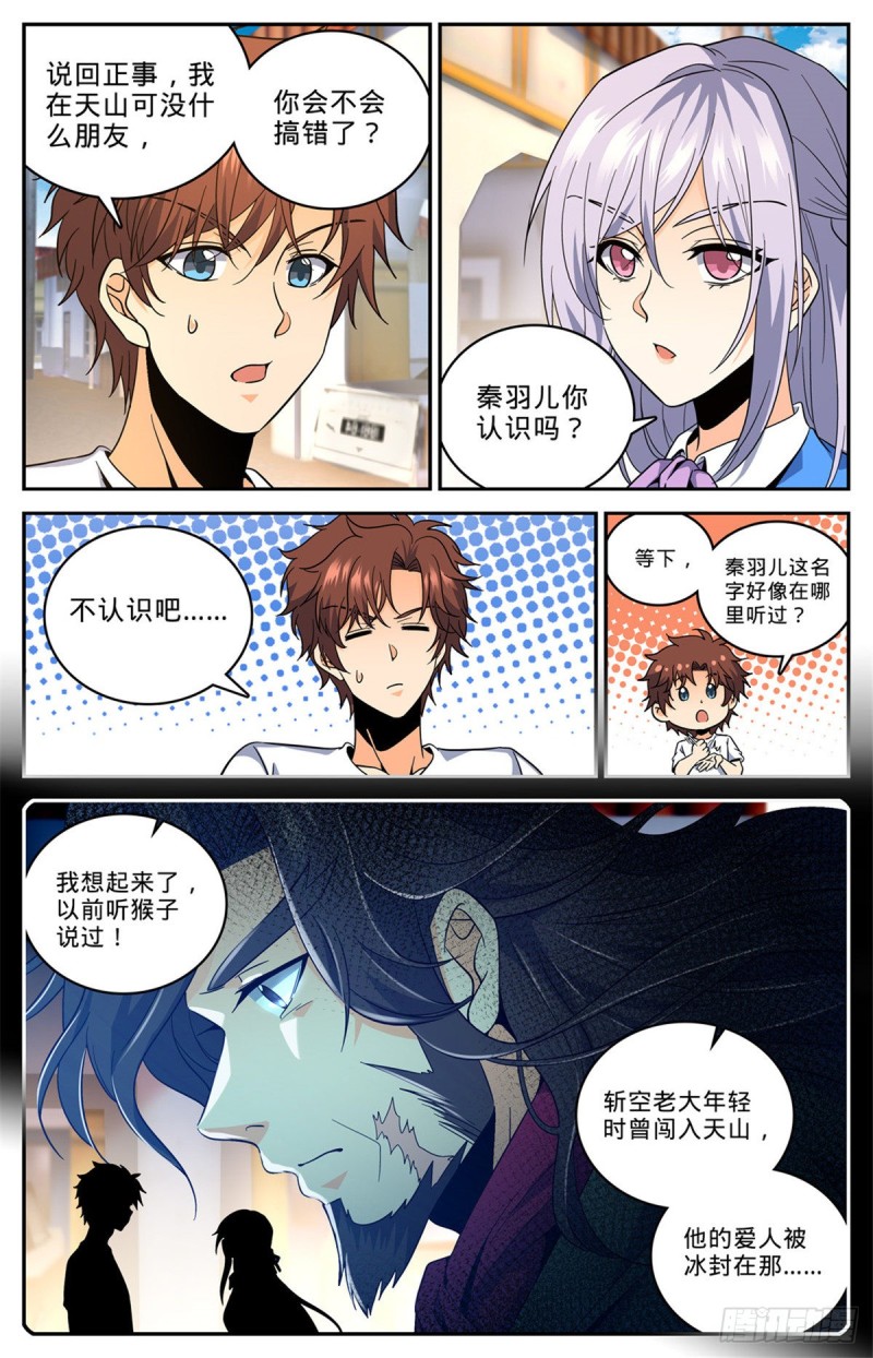 《全职法师》漫画最新章节625 杀过去！免费下拉式在线观看章节第【12】张图片