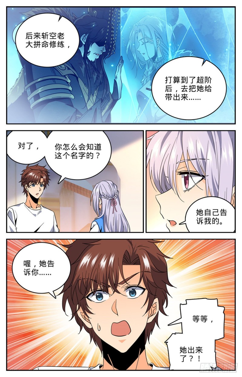 《全职法师》漫画最新章节625 杀过去！免费下拉式在线观看章节第【13】张图片