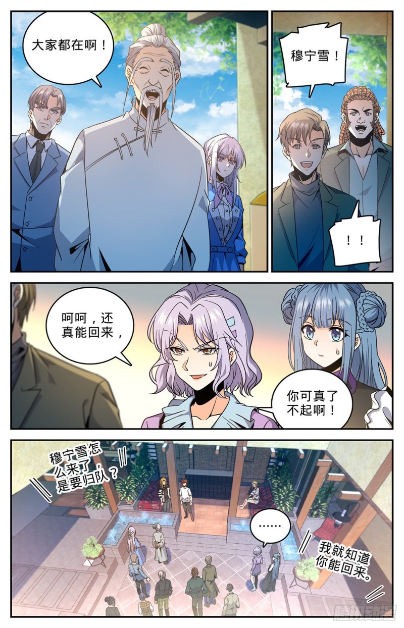 《全职法师》漫画最新章节625 杀过去！免费下拉式在线观看章节第【7】张图片