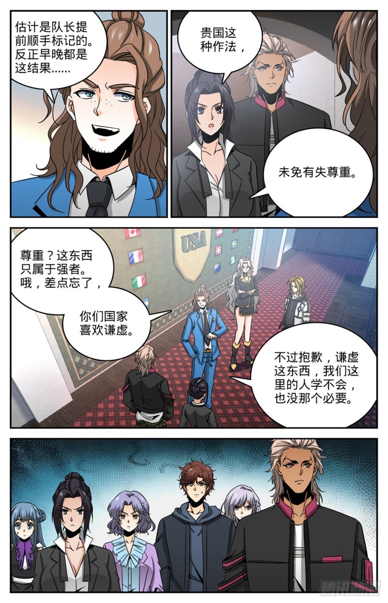 《全职法师》漫画最新章节627 肉铠毒身免费下拉式在线观看章节第【7】张图片