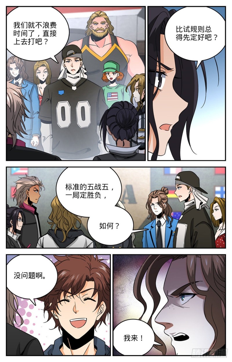 《全职法师》漫画最新章节627 肉铠毒身免费下拉式在线观看章节第【9】张图片