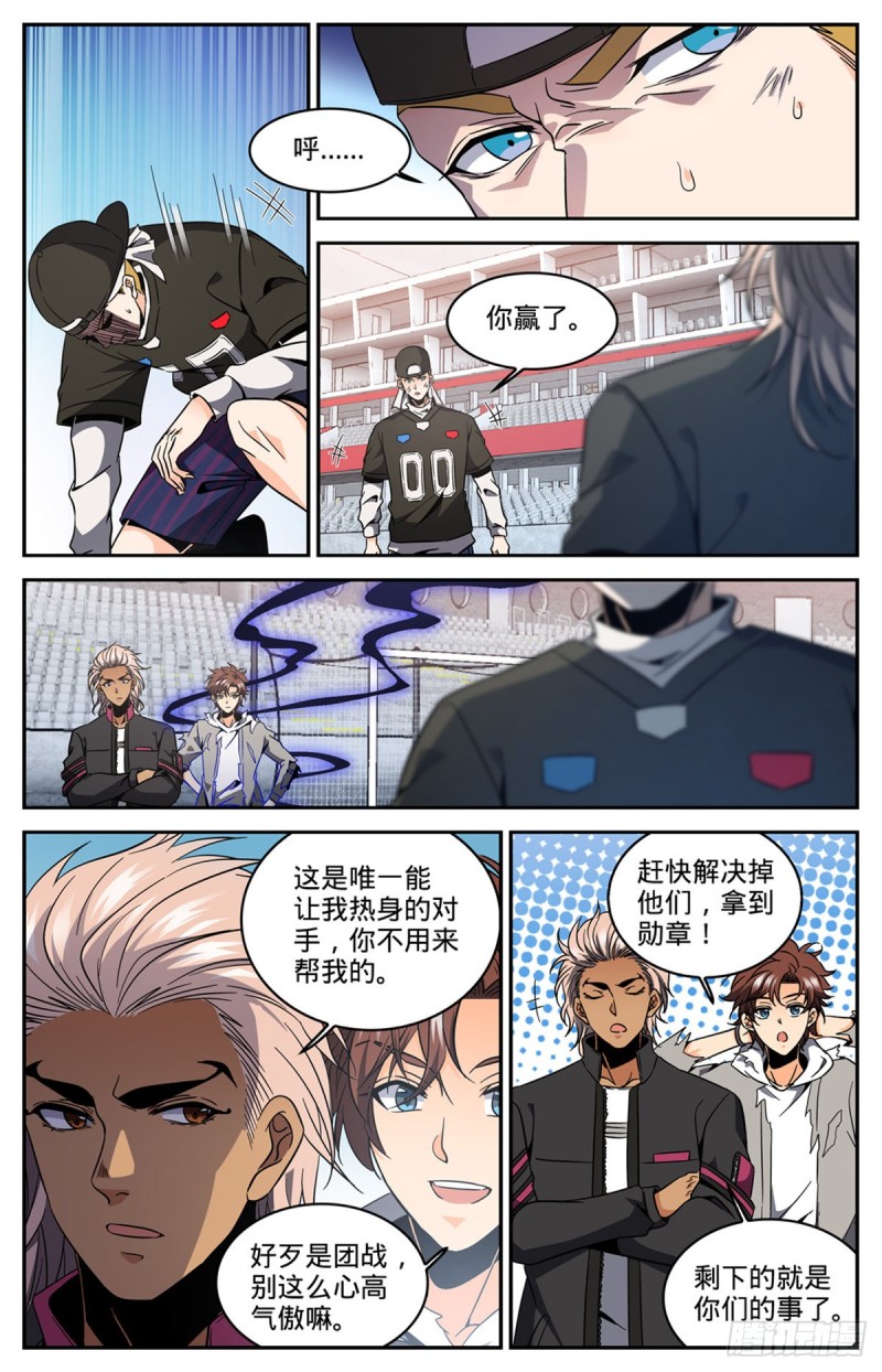 《全职法师》漫画最新章节629  比装备多？免费下拉式在线观看章节第【11】张图片