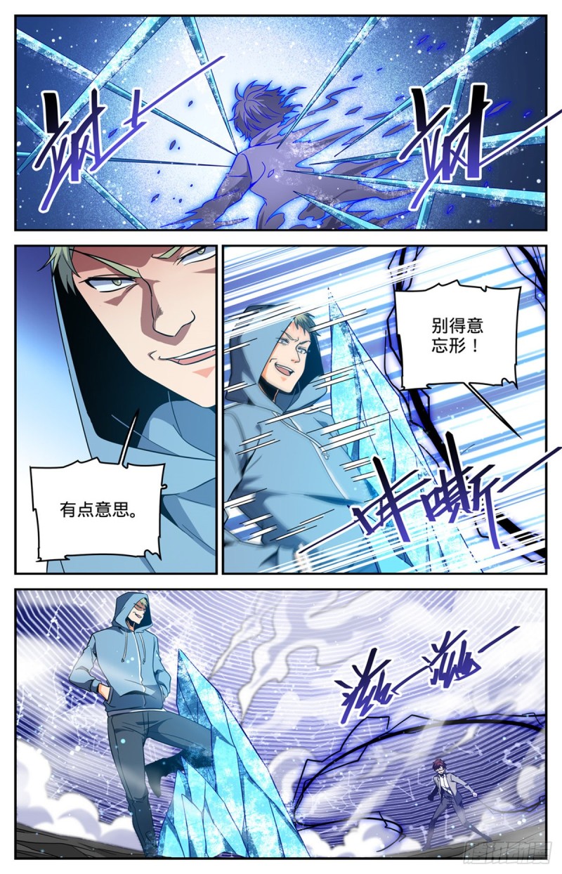 《全职法师》漫画最新章节631 天山苏醒者免费下拉式在线观看章节第【6】张图片