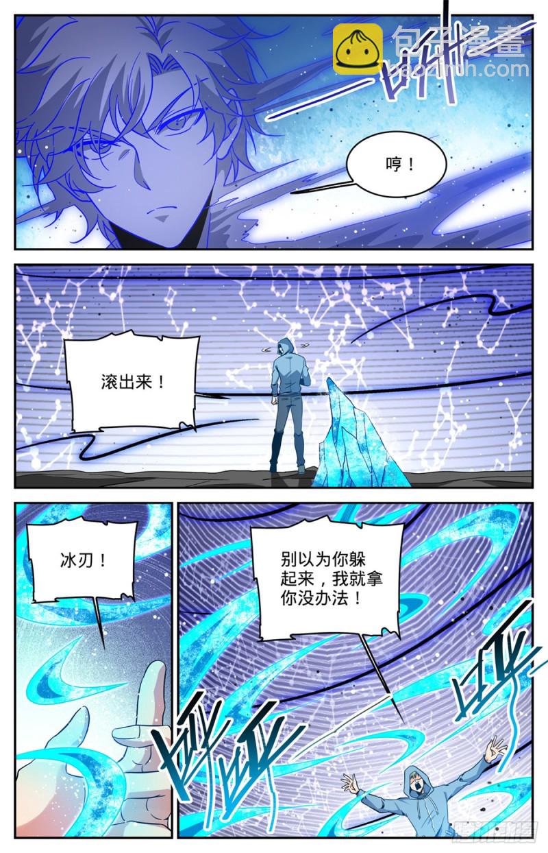 《全职法师》漫画最新章节631 天山苏醒者免费下拉式在线观看章节第【7】张图片