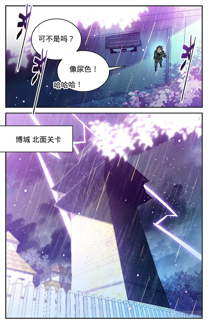 《全职法师》漫画最新章节65 蓝色警戒!免费下拉式在线观看章节第【9】张图片