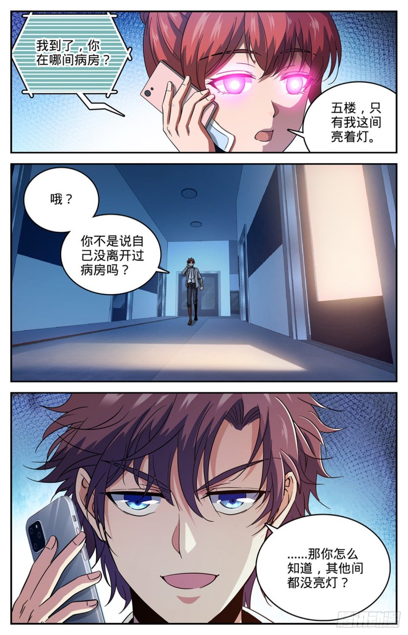 《全职法师》漫画最新章节633 小炎姬苏醒免费下拉式在线观看章节第【12】张图片