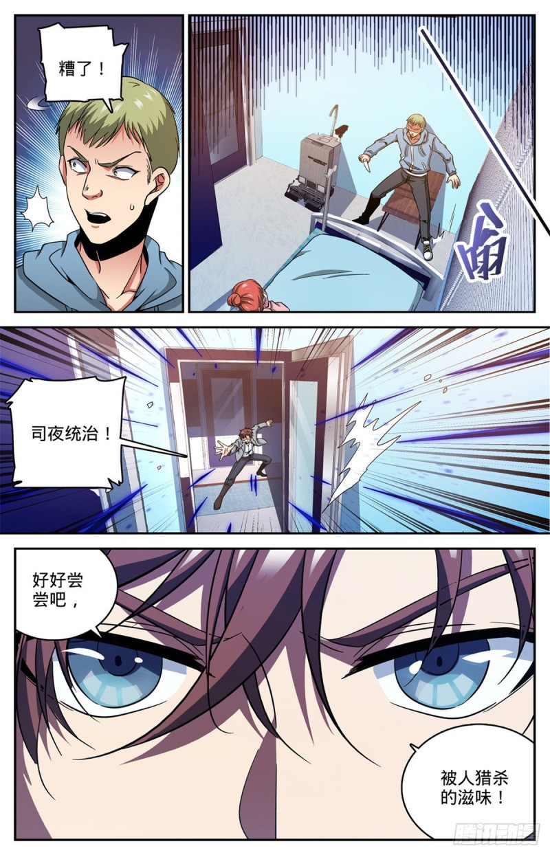 《全职法师》漫画最新章节633 小炎姬苏醒免费下拉式在线观看章节第【13】张图片