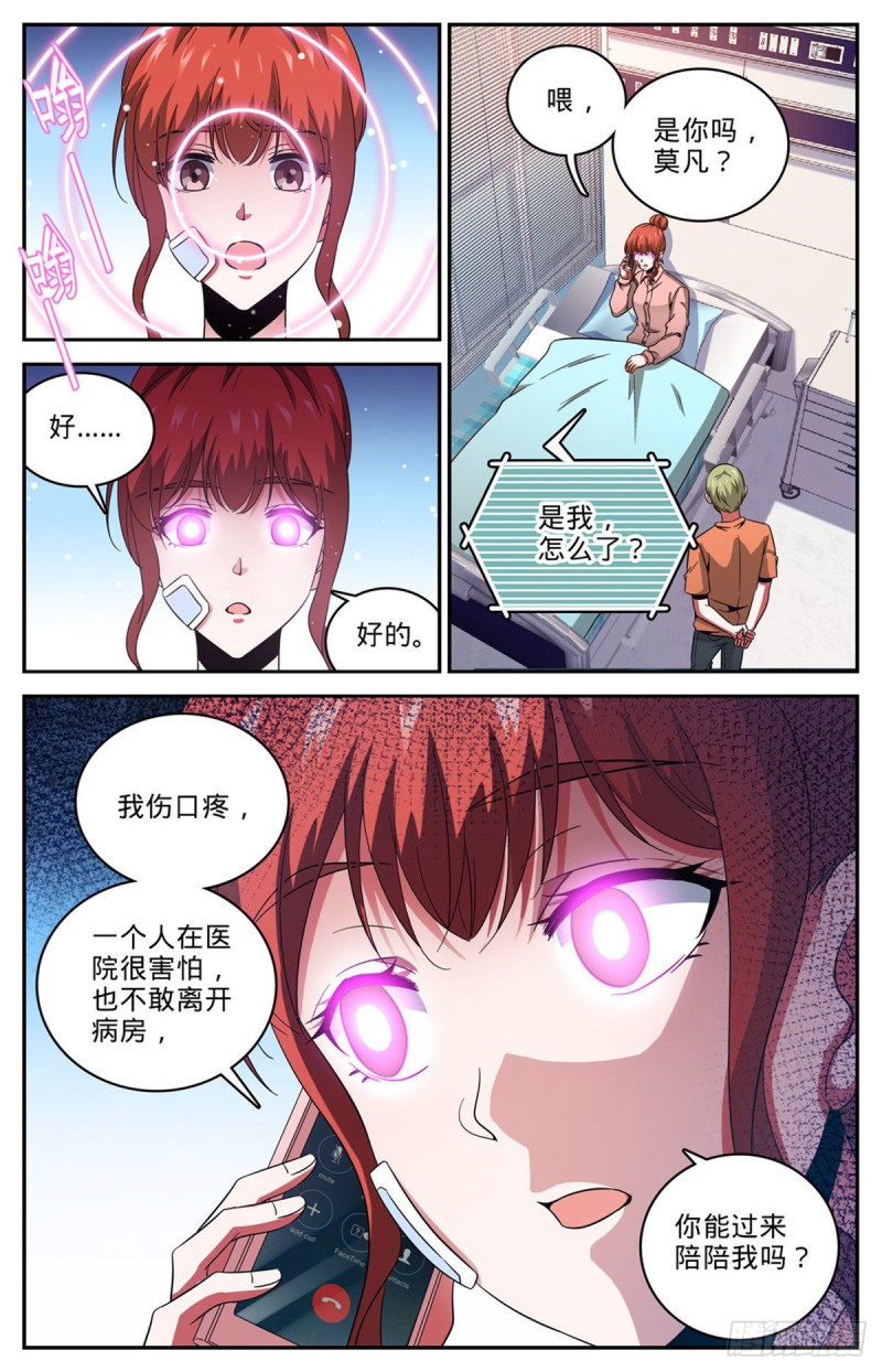 《全职法师》漫画最新章节633 小炎姬苏醒免费下拉式在线观看章节第【6】张图片