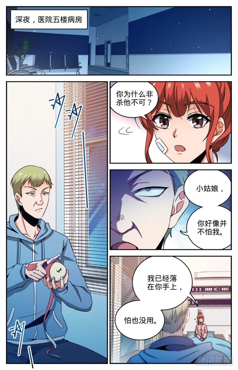 《全职法师》漫画最新章节633 小炎姬苏醒免费下拉式在线观看章节第【9】张图片