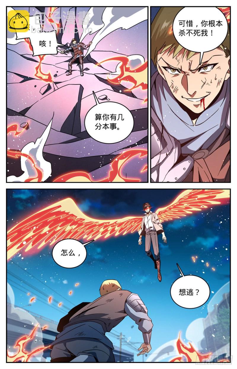 《全职法师》漫画最新章节635 一人打几个！免费下拉式在线观看章节第【11】张图片