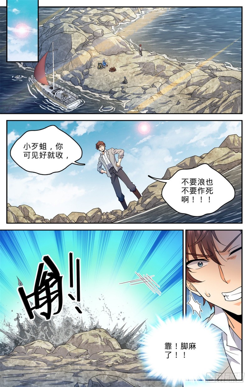 《全职法师》漫画最新章节642 海边巨骨免费下拉式在线观看章节第【12】张图片