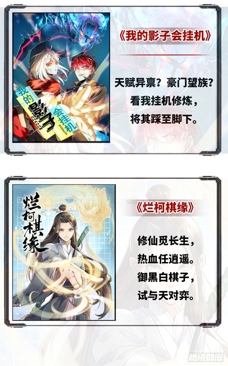 《全职法师》漫画最新章节643 再现溺咒免费下拉式在线观看章节第【17】张图片